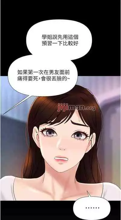 【周一连载】女儿闺蜜都归ME（作者：推亮&色皮林） 第1~35话
