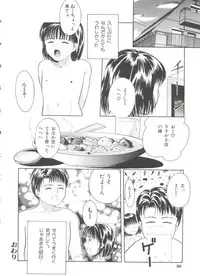 [Ichiichi Yuuna] First Knock