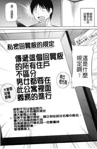 [Yano Toshinori] Watashi ni Mawashite Ura Kairanban | 把我流傳使用❤裏閱覽板 [Chinese]