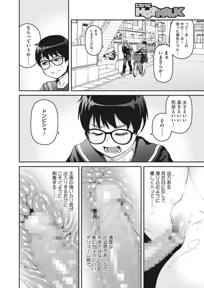 COMIC HOTMILK 2022-06