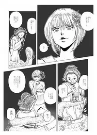 [Kasetsu Shirokuma Kakko Yoi (Yoikuma)] Onago no Ikie [Digital]
