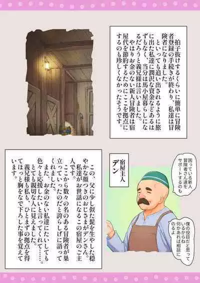 Boukensha Netorare Taikendan