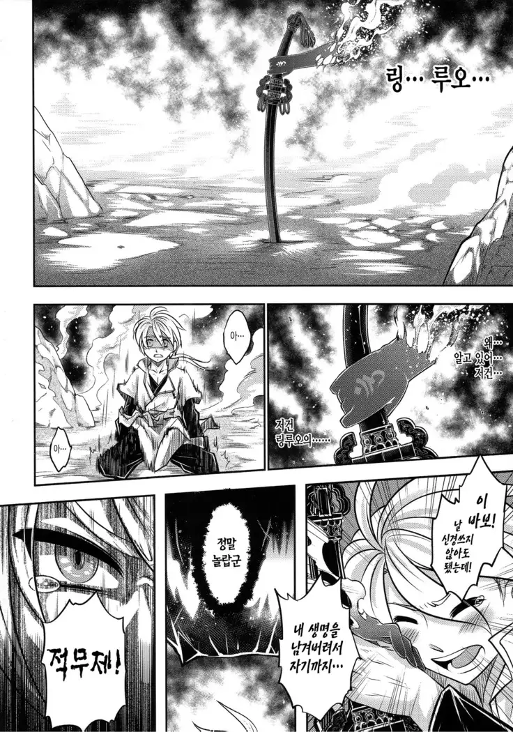 Tales of BloodPact Vol.2 | 기혈일문 하편