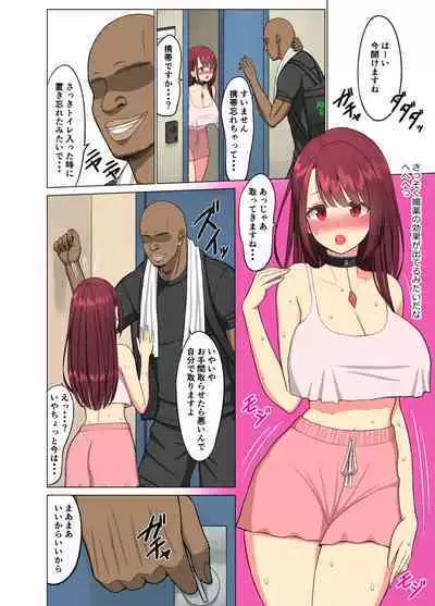 [Neginegio] Kurui Tsuma~Komochi Joshidaisei Hitozuma ni Shinobiyoru Kuroi Kyokon~