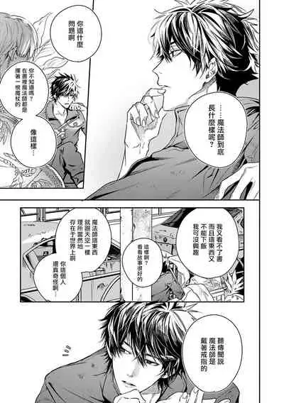 [Seina Anji] World's End Blue Bird | 末世青鸟 Ch. 1 [Chinese] [拾荒者汉化组] [Digital]