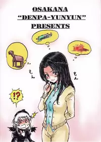 (C72) [Denpa YunYun (Osakana)] Temakura no yume (Rozen Maiden)