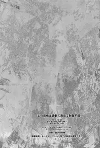 (C83) [Karaage of the Year (Karaage Muchio)] Kono Kanjou wa Kajou de Ijou de Seigyofunou (Kuroko no Basuke) [English] [Doujinshi Crazed Scans]