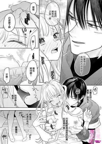 [ENVY] Zettai Ikasareru Ero Trap Dungeon ~Kokou no Kenshi-sama to Watashi no Boukenki~01-07 | 色情陷阱的地下城绝对会让你高潮的～高傲的剑士与我的冒险记～01-07[Chinese] [橄榄汉化组]