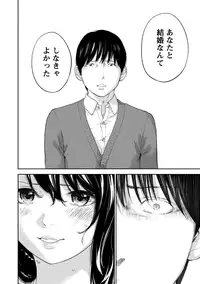 [Shikishiro Konomi] Netoraserare 3 [Digital]