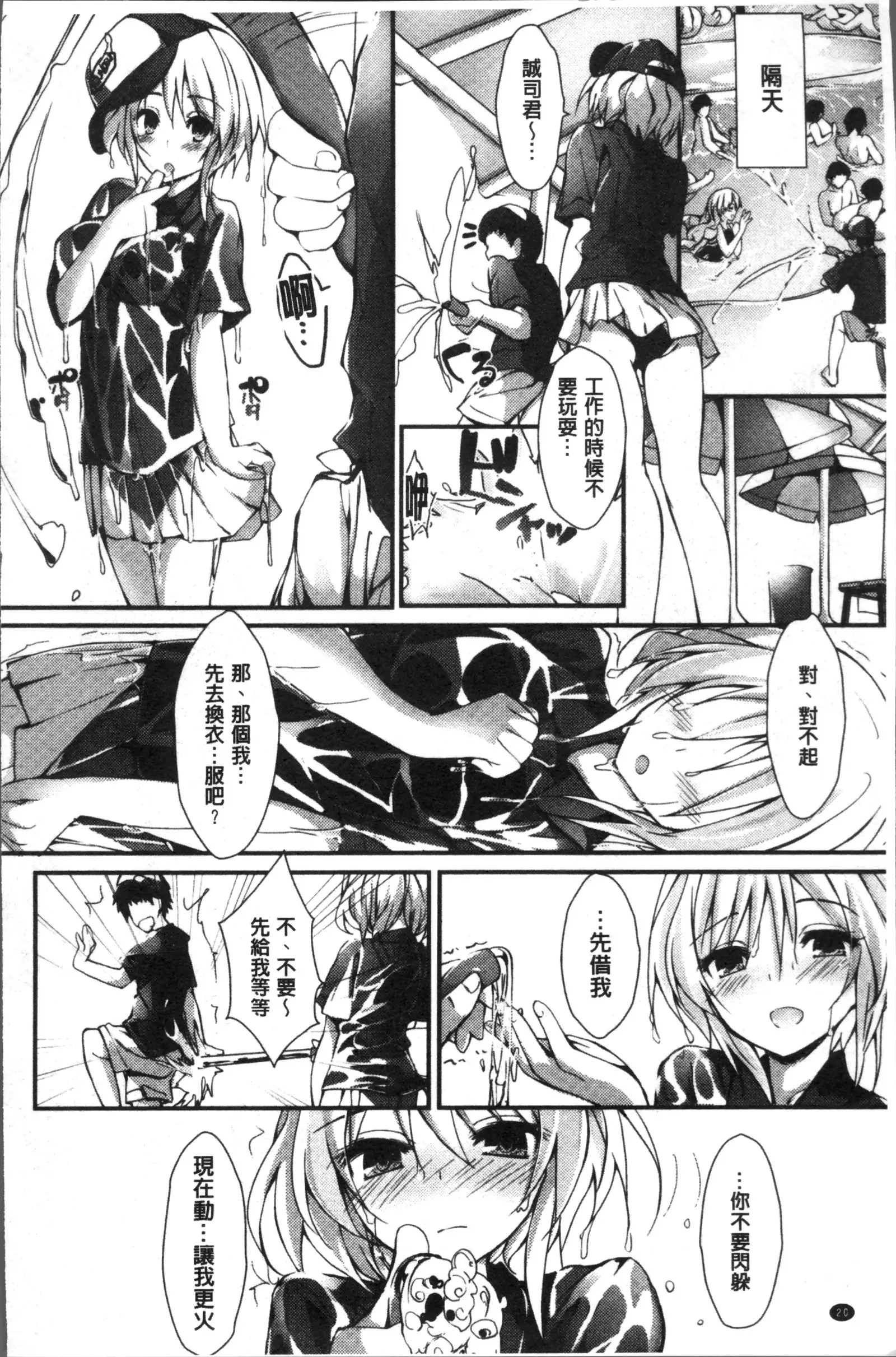 Megumi no Oshigoto | 淫女神的例行公事