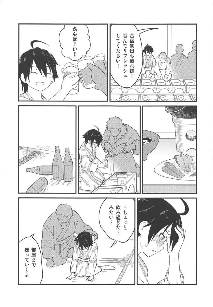 Karate Shoujo wa Sake ni Make