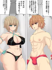 [Tetsunohiji] PanSto Wrestler ni Makasareru