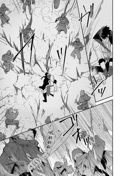 Shusendo Kishi ga Ore o Nakaseyou to Shiteimasu | 守財奴騎士對惹我哭感到樂在其中 Ch. 1-16