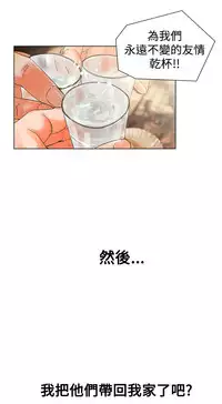 peng you de qi zi：you ni zai de jia 朋友的妻子 ch.1~7 [Chinese]中文