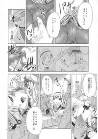 (C80) [deathgaze-system (Sid Alice)] AUW (GOD EATER)