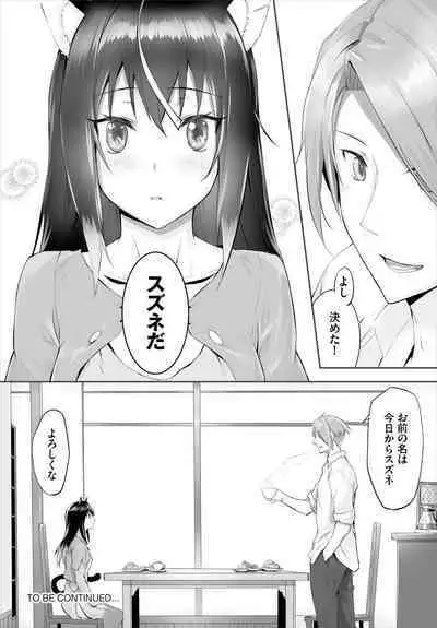 [Kyougoku Touya] Orokamono wa Nekomimi Dorei ni Izon suru ~Hajimete no Choukyou Seikatsu~ 01-22