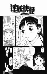 [Yoshida Hebisaku] Inyou Kaikai