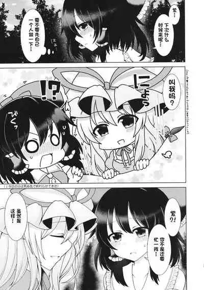 Mainichi Issho ni Irarenai