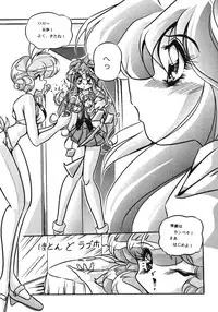 [C-COMPANY] C-COMPANY SPECIAL STAGE 18 (Ranma 1/2, Idol Project)