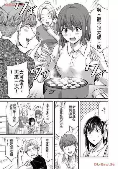 [MONMA Tsukasa] Giruti Sakuru vol 11 (Ch107-117) Chinese Version《罪恶社团》第11卷107-117话，AI机翻汉化
