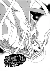 [Kouno Yukiyo] Shimotsuki Jinja Ibun