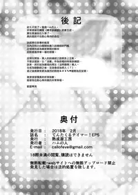 [Jukuseiya Koubou (Hamunohito)] Tentacle Tamer! Episode 5 | 觸手訓練師! Episode 5 [Chinese] [沒有漢化] [Digital]