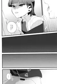 [Ingreen (Yuuki Hisawa)] Nee Kotakun! (Ginga e Kickoff!!)