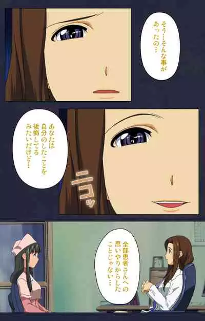 Heisa Byoutou kanzenhan