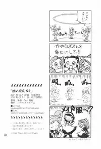 (C61) [Harvest Home (Kayanagi Takahiro)] Tsutanai Juumon 02 Kaiteiban (Ojamajo Doremi)