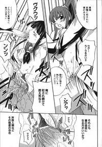 [Amamiya You] Under the Rose