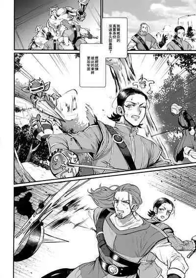 Towa ni Kono Ai o! | 永遠不變的愛意!