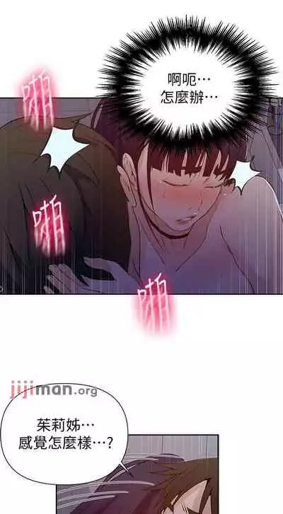 【周六连载】秘密教学（作者：美娜讚 & 鋼鐵王） 第1~79话