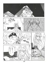 (C38) [Shishamo House (Various)] O CHEW GEN (Idol Tenshi Youkoso Yoko, NG Knight Lamune &40)