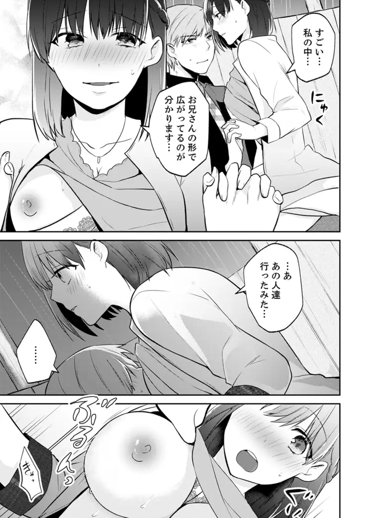 Tachippanashi no Sore... Irechau no? "Kamimachi" Shiteta Joshi o Omochikaeri Shite...