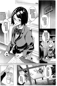 [DATE] reincarnation ~Ubawareta Shoujo no Karada~ [Chinese] [HunJohn]