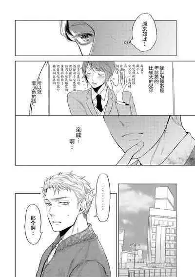 Devil's Shortcake | 小恶魔的草莓蛋糕