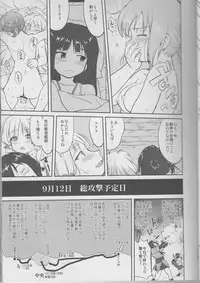 (C90) [Takotsuboya (TK)] Teitoku no Ketsudan Iron Bottom Sound (Kantai Collection -KanColle-)