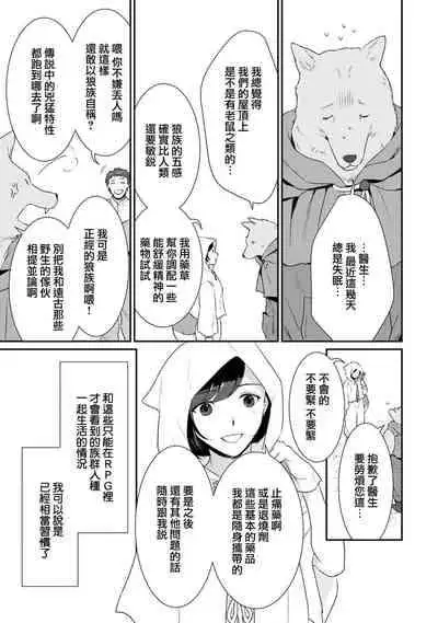 [Narada Daiwa] tenseimajyowa ryuuzokuno mamonosamani kakowaremasu | 转生魔女被魔龙金屋藏娇了 1-2 [Chinese] [莉赛特汉化组]