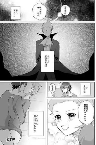 [Tanu Choco (Akasa Tanu)] Hokuto Goshujin-sama to Maud 2-nin no Kanbi na Hibi 2 (THE IDOLM@STER SideM) [Digital]