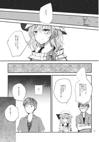 (Reitaisai 9) [Mikkamisaki (Nadzuka)] Remilia ga Genjitsukyou Iri (Touhou Project)