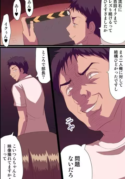 Action Control ~ Moshimo Hito no Karada o Jiyuu Jizai ni Ayatsureru Chikara o Te ni Iretara