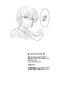 (COMIC1☆6) [BlueMage (Aoi Manabu)] Danshi to Joshi no Nichijou (Danshi Koukousei no Nichijou) [English] [Pricken]