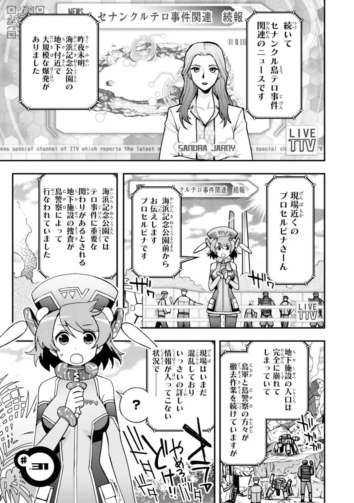 Koukaku no Pandora - Vol 08