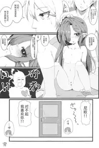 (C94) [Sakuranbo Sugar (Rai)] Sakusei Harvin Fuuzoku II (Granblue Fantasy) [Chinese] [胸垫汉化组]