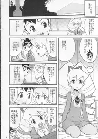 (C73) [Zenra Restaurant (Heriyama, Nori, Uchi-Uchi Keyaki)] Sukisuki Seiga-kun! (Mega Man Star Force)