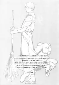 (Hyousou Strast 8) [KURETEN (Takuma)] Yurilog (Yuri!!! on ICE)