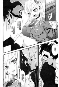 [Anthology] Haganai Inkou | 没社交的淫行 (Boku wa Tomodachi ga Sukunai) [Chinese]