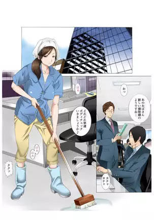 Kaa-san wa Kanjuku Kyonyuu Seisouin ~Komochi Shufu Himitsu no Part~ Zenkouhen Pack