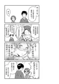 [Ponkotsu Works] Girigiri Junai-Hakusho (Kari) [Chinese] [脸肿汉化组] [Digital]