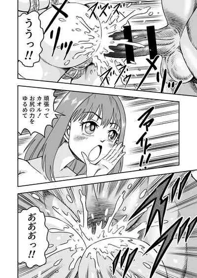 [Haracock no Manga Beya (Haracock)] Kareshi ni kawaii oppai de kitanode, Josou sa sete onnanoko o tanoshinde moratcha imashita